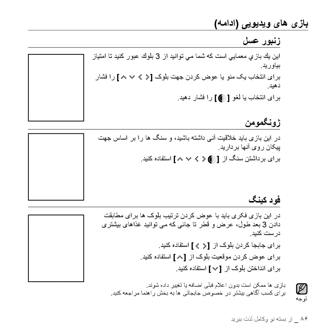 Samsung YP-S5CW/AAW, YP-S5AB/HAC, YP-S5QB/HAC, YP-S5QW/HAC, YP-S5CW/HAC همادا ییویدیو یاه یزاب, لسع روبنز, نمومگنوژ, گنیک دوف 