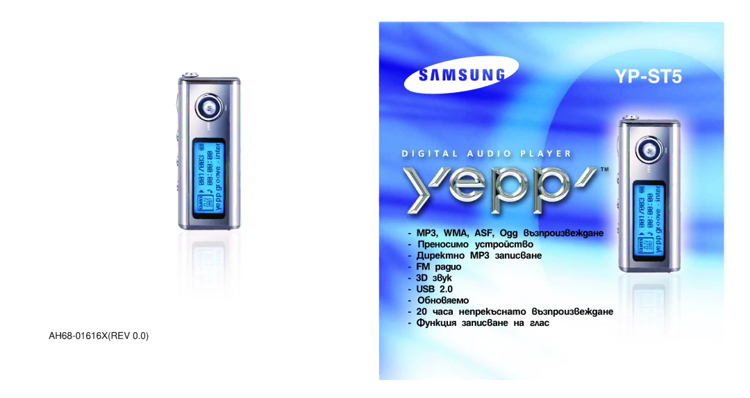 Samsung YP-ST5X/ELS, YP-ST5V/ELS, YP-ST5Z/ELS, YP-ST5X/XSP manual 