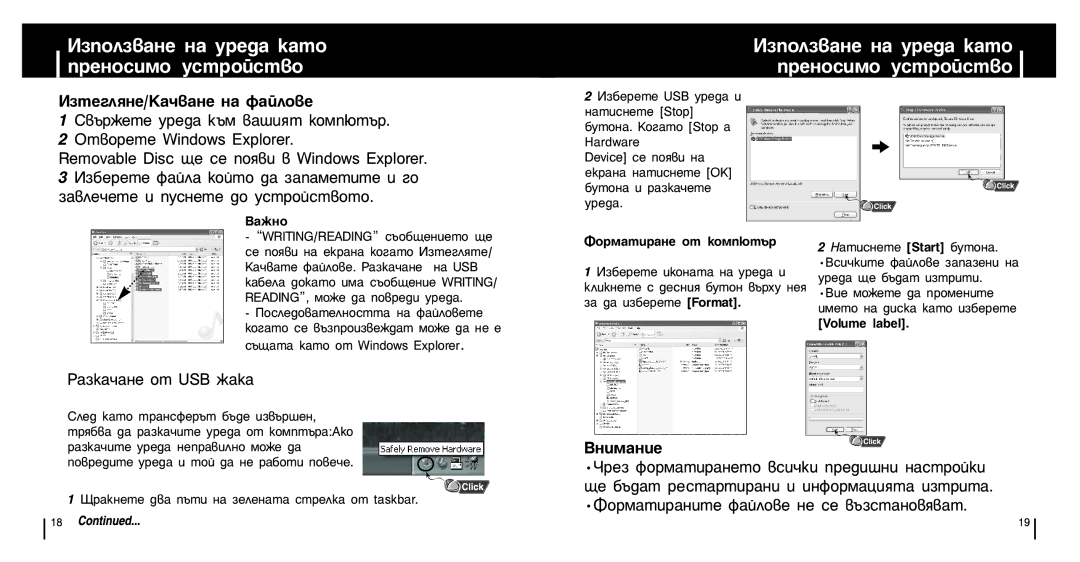 Samsung YP-ST5X/ELS, YP-ST5V/ELS, YP-ST5Z/ELS manual Âìóòëïó Ûòúóèòú‚Ó 