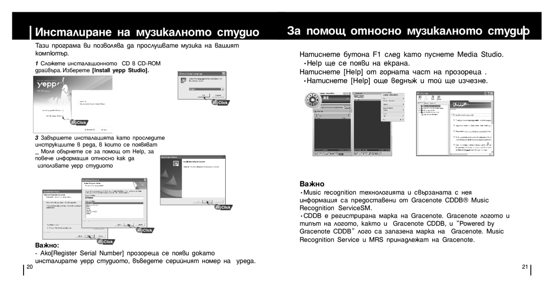 Samsung YP-ST5Z/ELS, YP-ST5V/ELS, YP-ST5X/ELS manual Àìòú‡Îë‡Ìâ Ì‡ Ïûáëí‡Îìóúó Òúû‰Ëó, ‡ ÔÓÏÓ˘ Óúìóòìó ÏÛÁËÍ‡ÎÌÓÚÓ ÒÚÛ‰ËÓ 