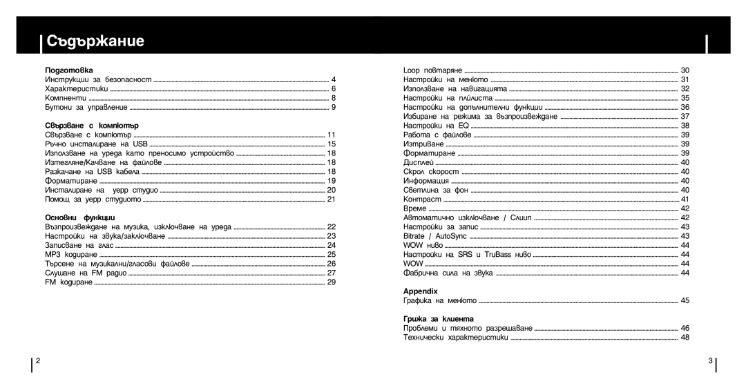 Samsung YP-ST5Z/ELS, YP-ST5V/ELS, YP-ST5X/ELS manual ˙‰˙Ê‡Ìëâ, Èó‰„Óúó‚Í‡ 