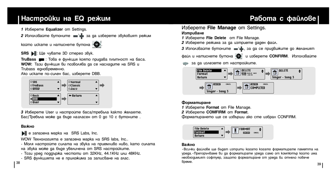 Samsung YP-ST5Z/ELS, YP-ST5V/ELS ‡Òúóèíë Ì‡ Eq Âêëï, ‡·Óú‡ Ò Ù‡Èîó‚Â, Àáúë‚‡Ìâ, Îóï‡Úë‡Ìâ, ÀÁ·ÂÂÚÂ Comfirm ÓÚ Format 