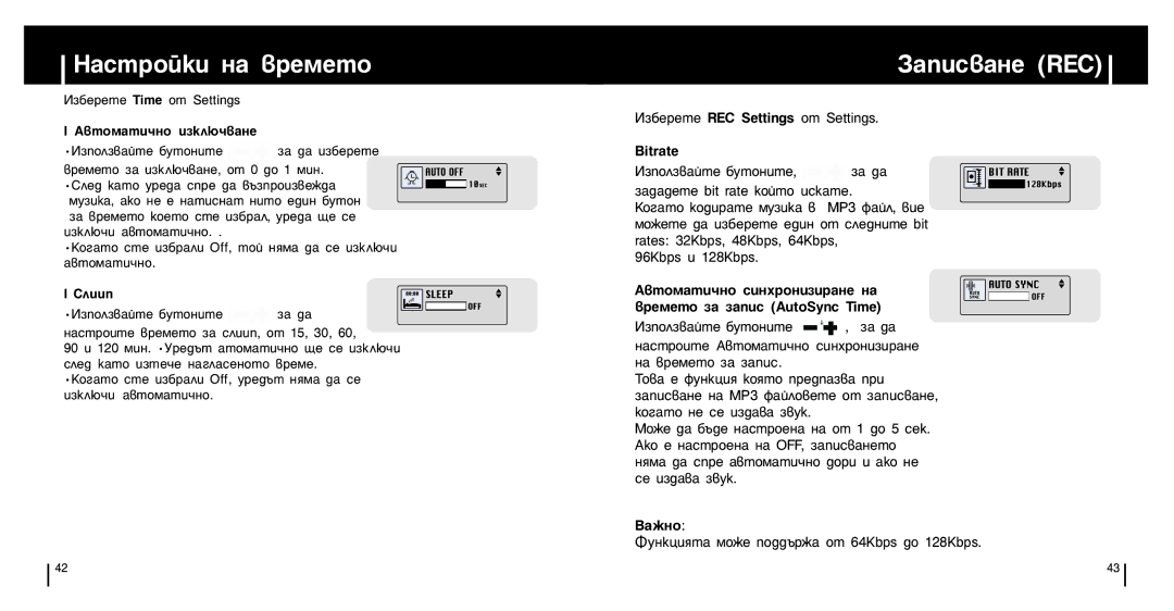 Samsung YP-ST5X/ELS, YP-ST5V/ELS, YP-ST5Z/ELS manual ‡Òúóèíë Ì‡ ‚Âïâúó, ‡Ôëò‚‡Ìâ Rec, Bitrate 