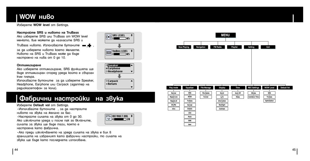 Samsung YP-ST5Z/ELS, YP-ST5V/ELS, YP-ST5X/ELS manual Wow Ìë‚Ó, ‡·Ë˜Ìë Ì‡Òúóèíë Ì‡ Á‚Ûí‡ 