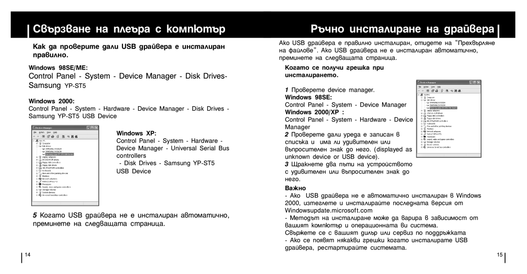 Samsung YP-ST5Z/ELS, YP-ST5V/ELS ˙˜Ìó Ëìòú‡Îë‡Ìâ Ì‡ ‰‡È‚Â‡, ‡Í ‰‡ Ôó‚Âëúâ ‰‡Îë Usb ‰‡È‚Â‡ Â Ëìòú‡Îë‡Ì Ô‡‚Ëîìó 