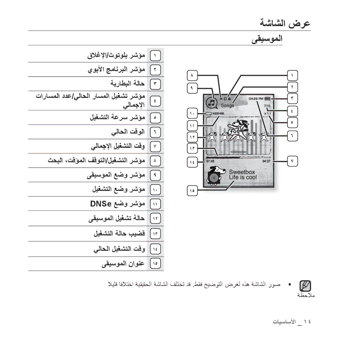 Samsung YP-T10QR/HAC, YP-T10AR/MEA, YP-T10AR/AAW ﻰﻘﻴﺳﻮﻤﻟﺍ, ﻕﻼﻏﻹﺍ/ﺙﻮﺗﻮﻠﺑ ﺮﺷﺆﻣ ﻱﻮﺑﻷﺍ ﺞﻣﺎﻧﺮﺒﻟﺍ ﺮﺷﺆﻣ ﺔﻳﺭﺎﻄﺒﻟﺍ ﺔﻟﺎﺣ, ﻲﻟﺎﻤﺟﻹﺍ 