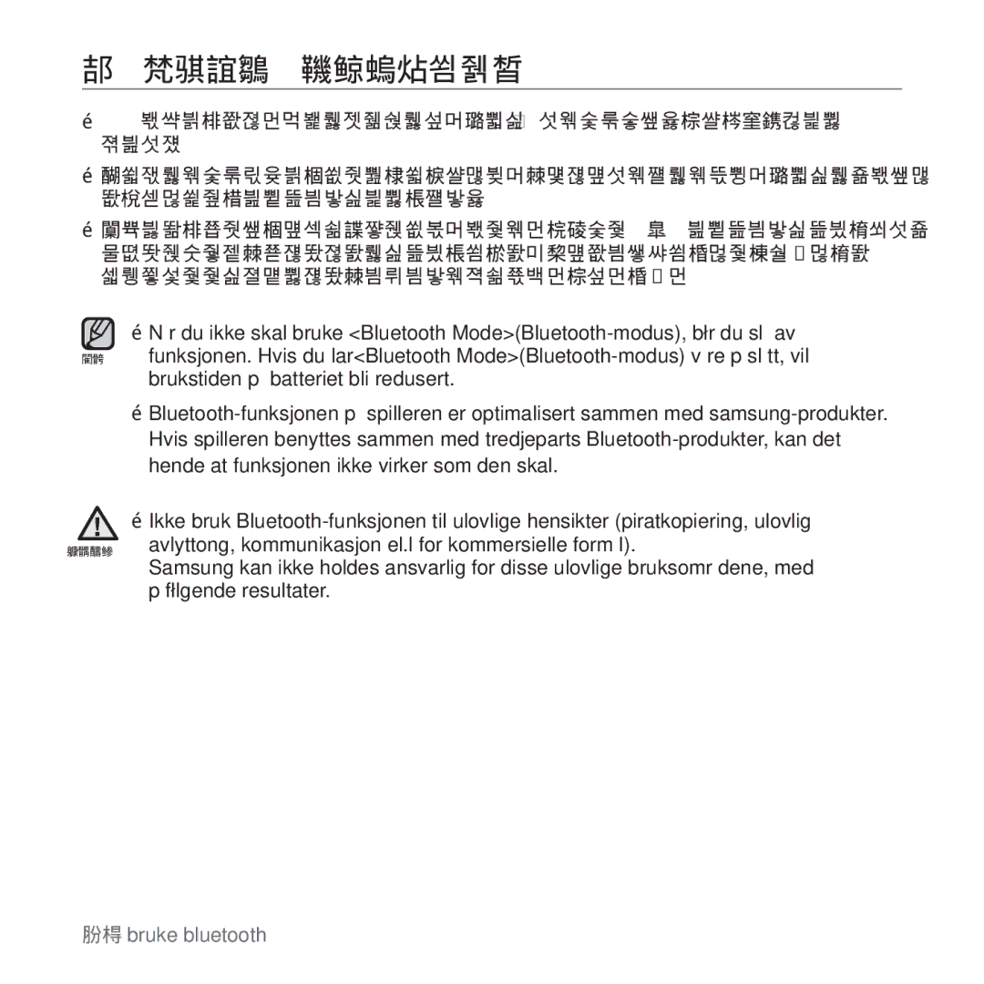 Samsung YP-T10JAG/XEE, YP-T10JAU/XEE, YP-T10JAW/XEE, YP-T10JQW/XEE, YP-T10JCB/XEE, YP-T10JQB/XEE manual HVA ER BLUETOOTH? Forts 