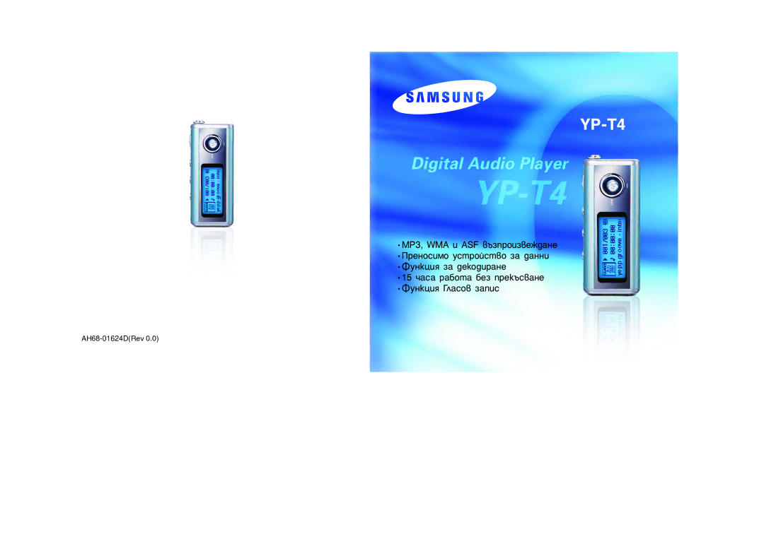 Samsung YP-T4H/ELS manual AH68-01624DRev 