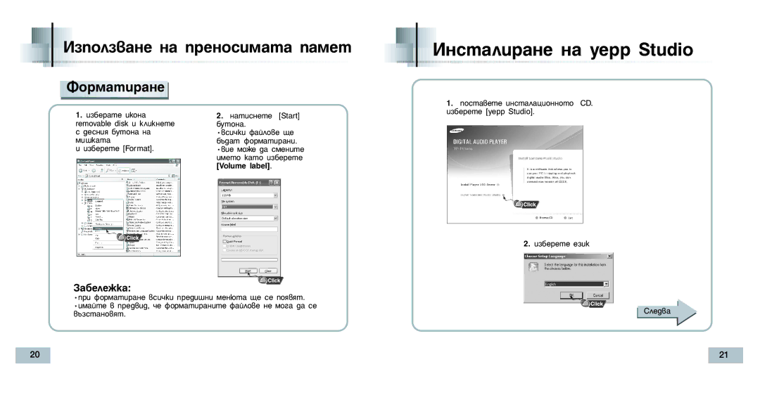 Samsung YP-T4H/ELS manual ÀÌÒÚ‡ÎË ‡ÌÂ Ì‡ yepp Studio, Îó  Ï‡Úë ‡Ìâ 