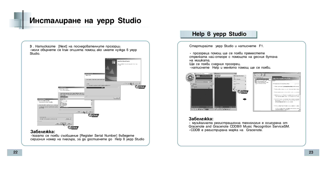 Samsung YP-T4H/ELS manual Help ‚ yepp S tudio 