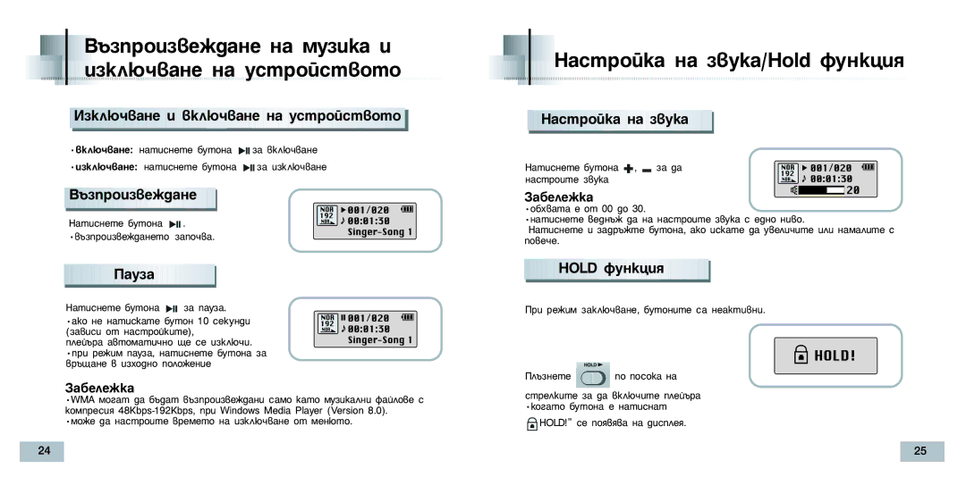 Samsung YP-T4H/ELS manual Àáíî˛˜‚‡Ìâ Ë ‚Íî˛˜‚‡Ìâ Ì‡ Ûòúóèòú‚Óúó, ‡Ûá ‡, ‡Òúó Èí‡ Ì‡ Á‚Ûí‡, OLD Ùûìí ˆËﬂ 