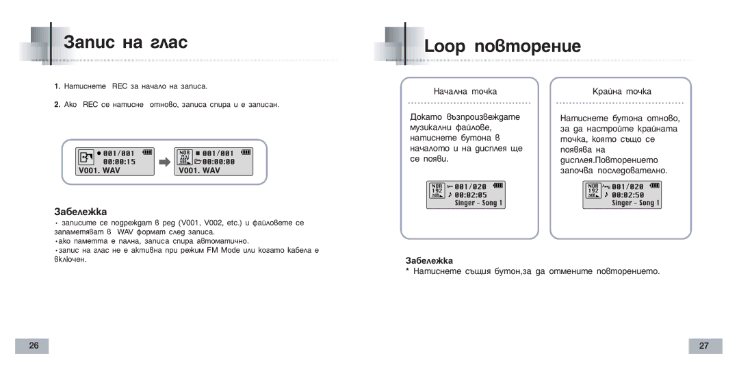 Samsung YP-T4H/ELS manual ‡Ôëò Ì‡ „Î‡Ò, Loop ÔÓ‚ÚÓÂÌËÂ, ‡·Âîâêí‡ 