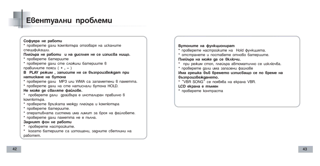 Samsung YP-T4H/ELS manual ‚Âìúû‡Îìë Ôó·Îâïë 