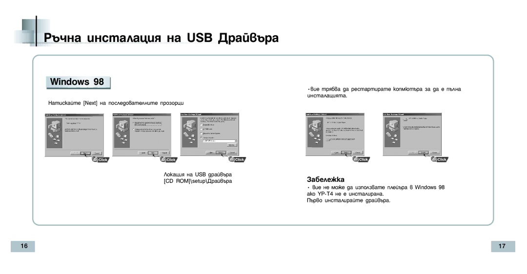 Samsung YP-T4H/ELS manual Windows 