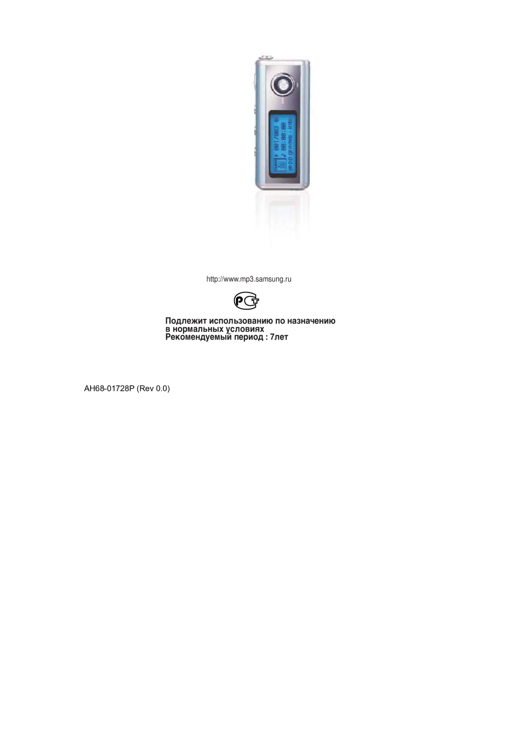 Samsung YP-T4H/XFO manual Œó‰Îâêëú Ëòôóî¸Áó‚‡Ìë˛ Ôó Ì‡Áì‡˜Âìë˛ 