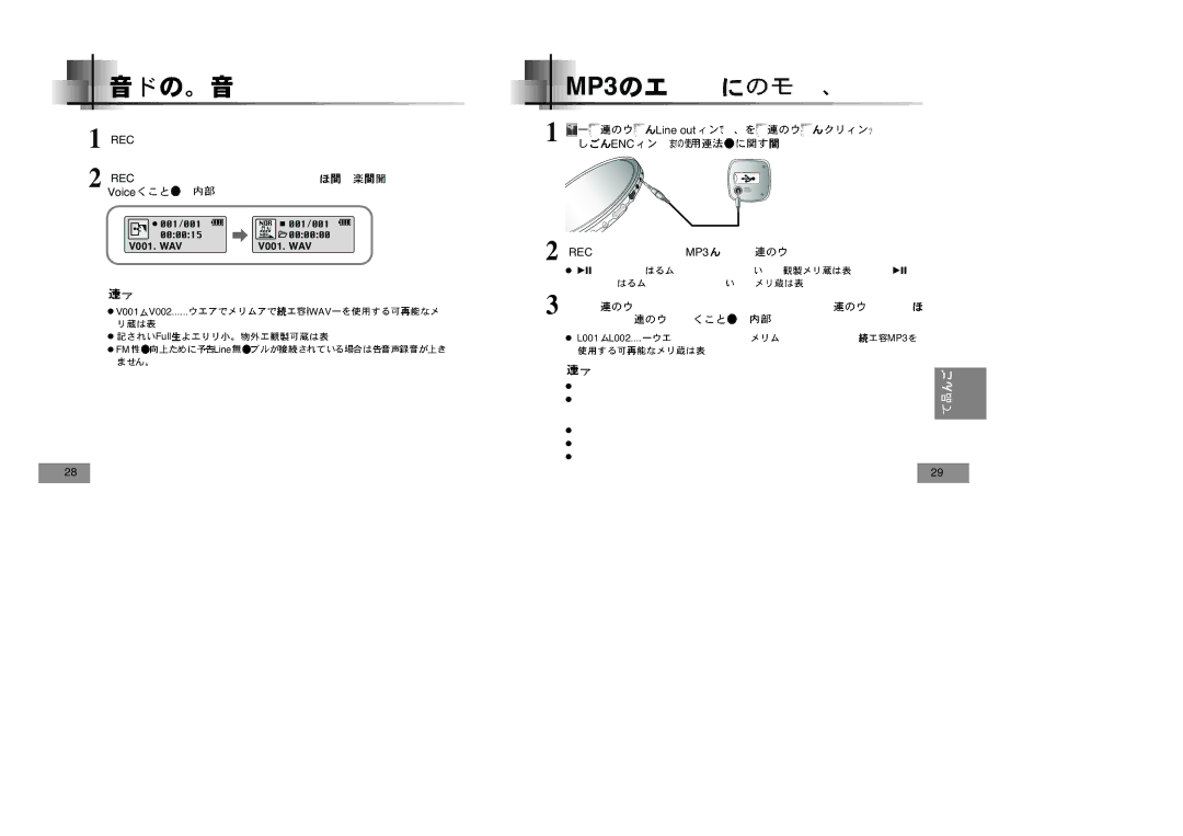 Samsung YP-T5V/XSV manual MP3 