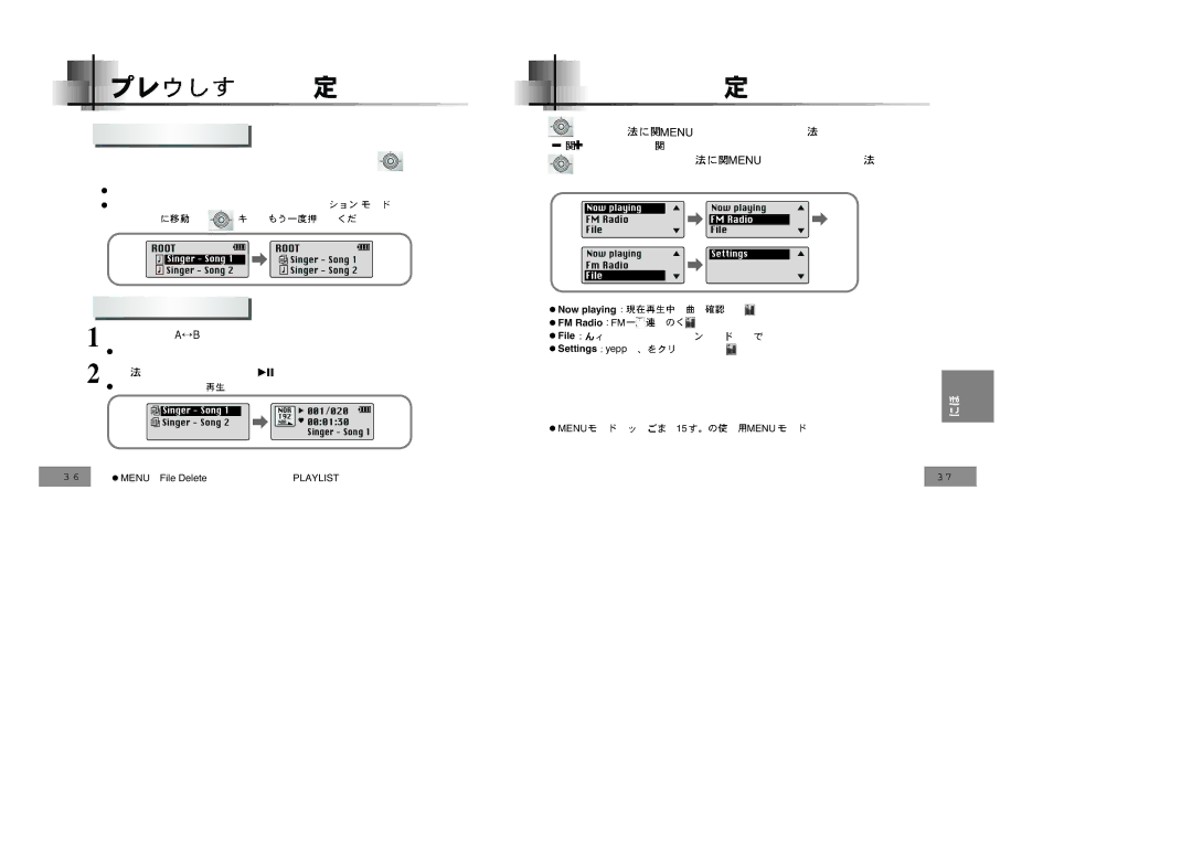 Samsung YP-T5V/XSV manual Now playing FM Radio FM File Settings yepp 