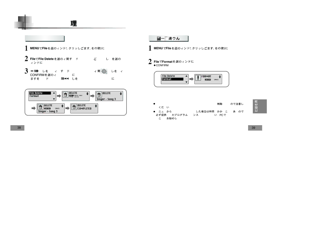 Samsung YP-T5V/XSV manual Menu File File Format 