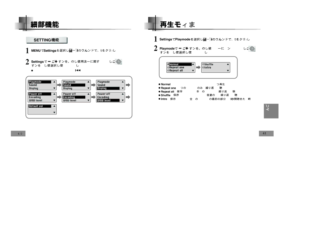 Samsung YP-T5V/XSV manual Setting 