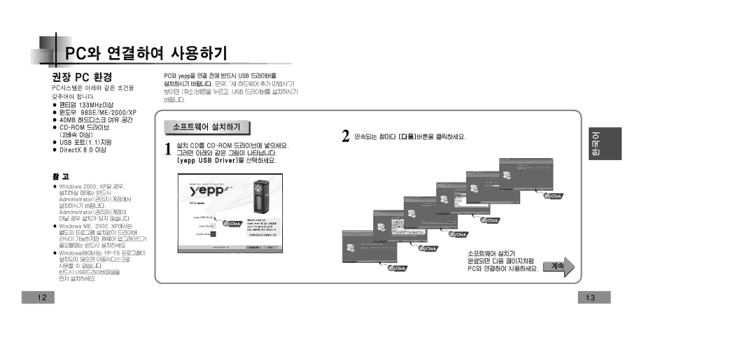 Samsung YP-T5V/XSV manual 