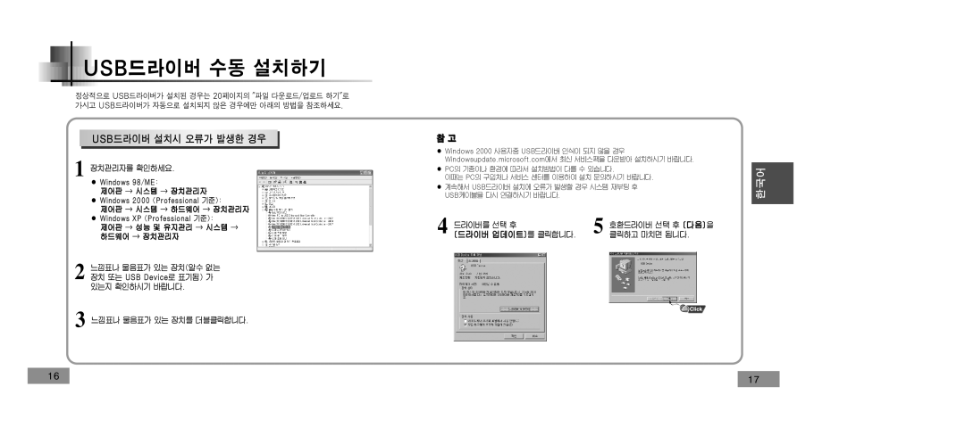 Samsung YP-T5V/XSV manual 