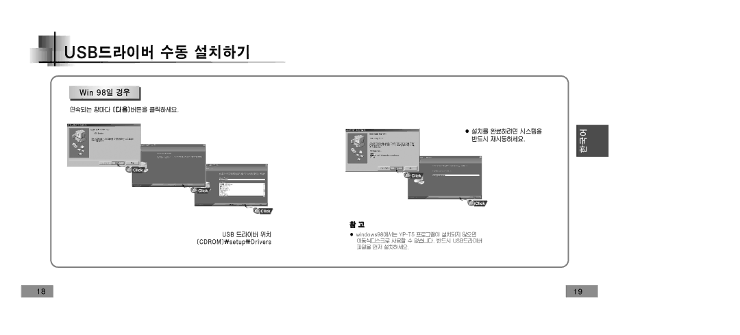 Samsung YP-T5V/XSV manual 