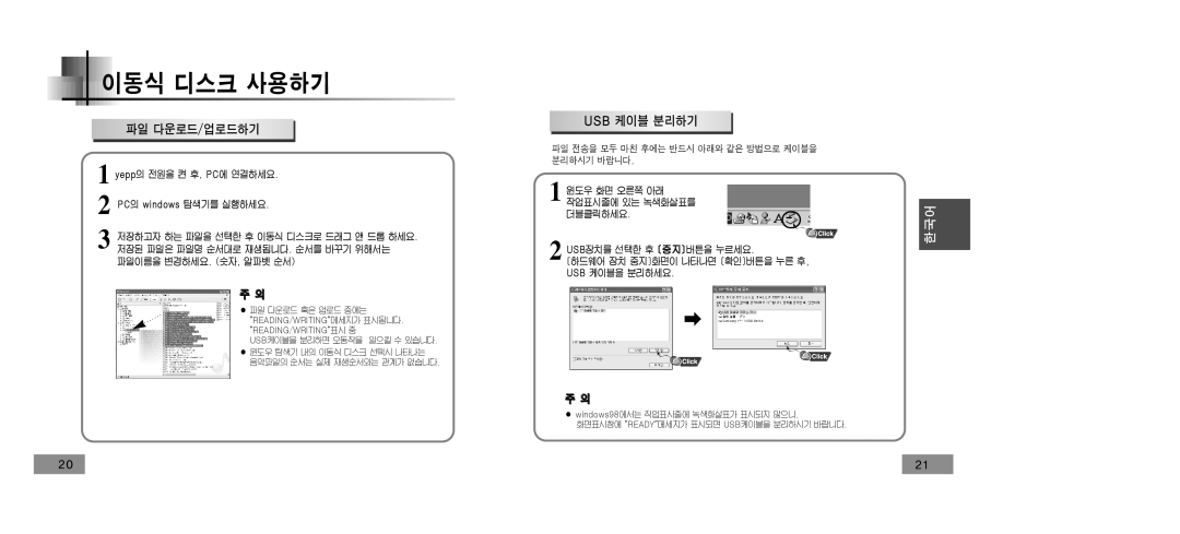 Samsung YP-T5V/XSV manual 