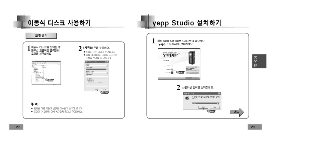 Samsung YP-T5V/XSV manual 