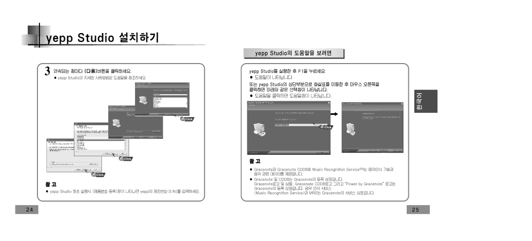 Samsung YP-T5V/XSV manual 