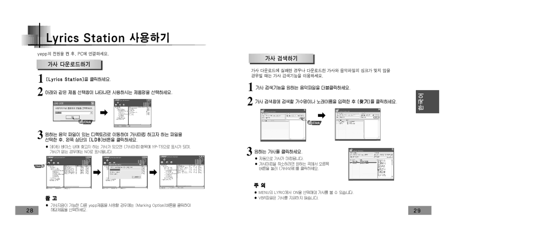 Samsung YP-T5V/XSV manual 