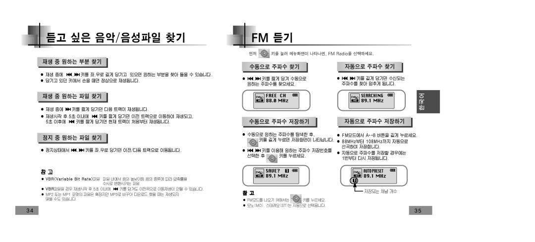 Samsung YP-T5V/XSV manual 