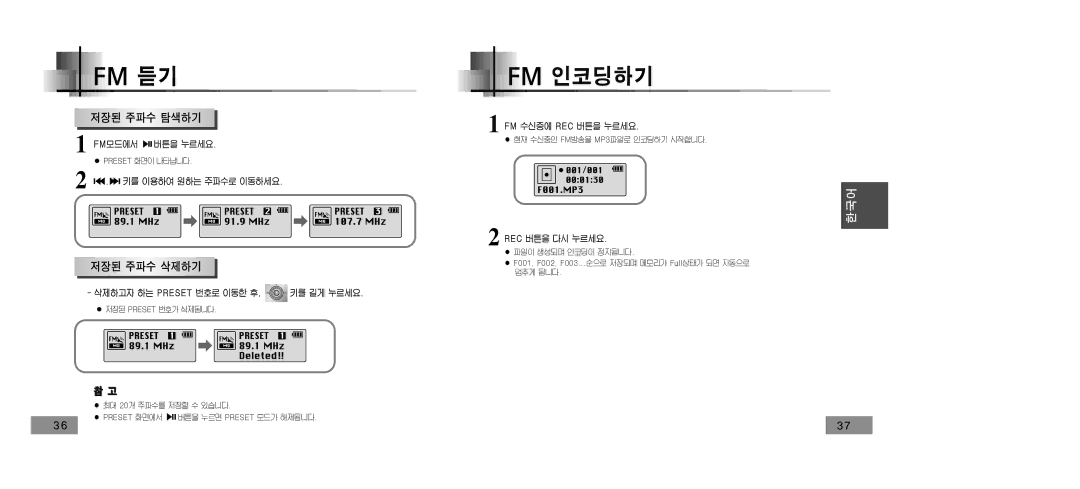 Samsung YP-T5V/XSV manual 