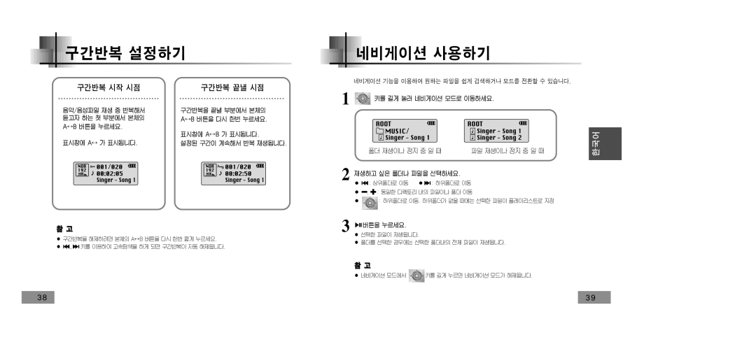 Samsung YP-T5V/XSV manual 