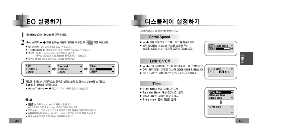 Samsung YP-T5V/XSV manual Scroll Speed Lyric On/Off Time 