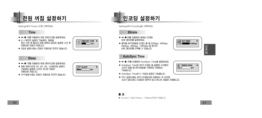 Samsung YP-T5V/XSV manual Bitrate 