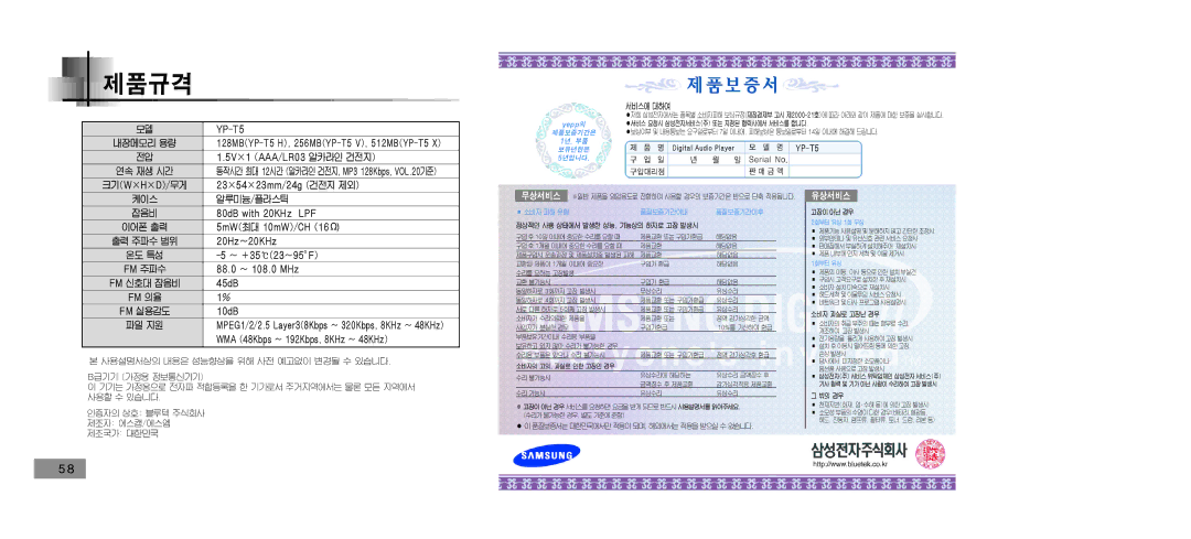 Samsung YP-T5V/XSV manual 