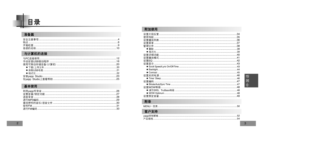 Samsung YP-T5V/XSV manual Usb 