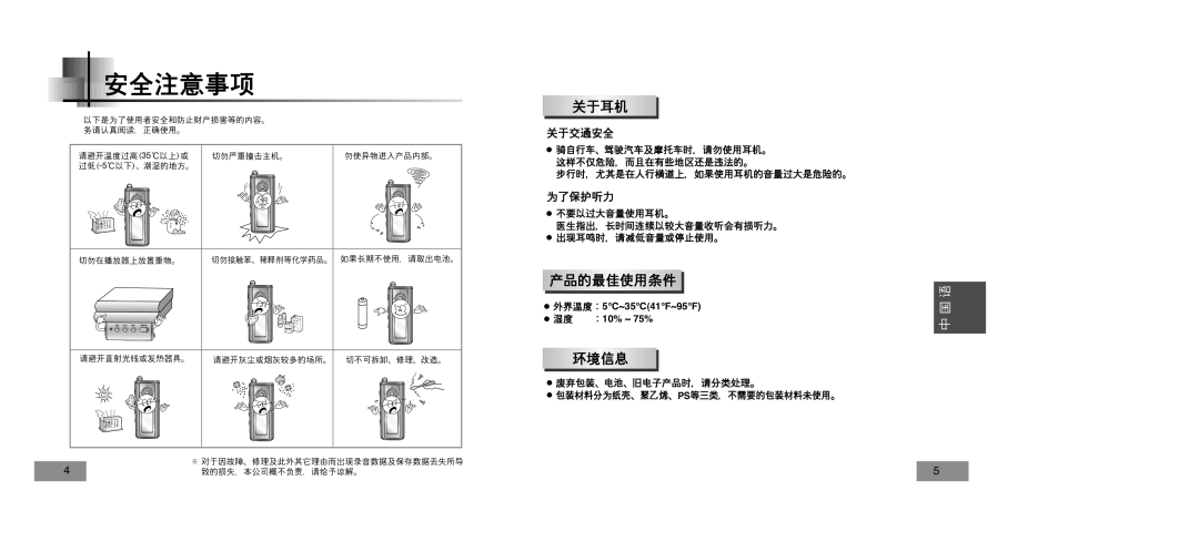 Samsung YP-T5V/XSV manual 5C~35C41F~95F 10% ~ 75% 