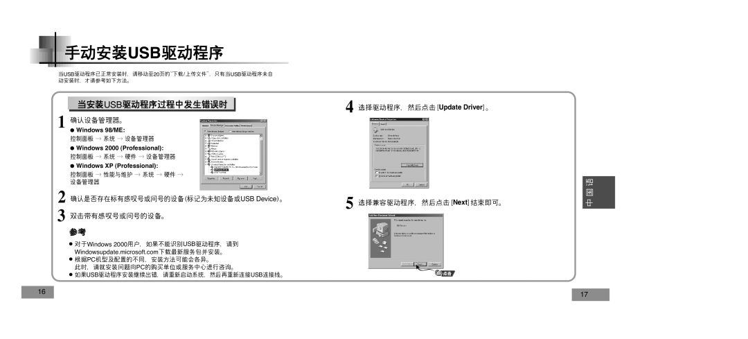 Samsung YP-T5V/XSV manual Usb 