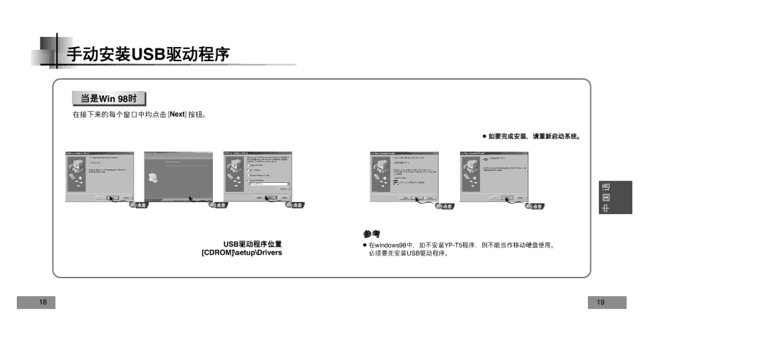 Samsung YP-T5V/XSV manual Win 