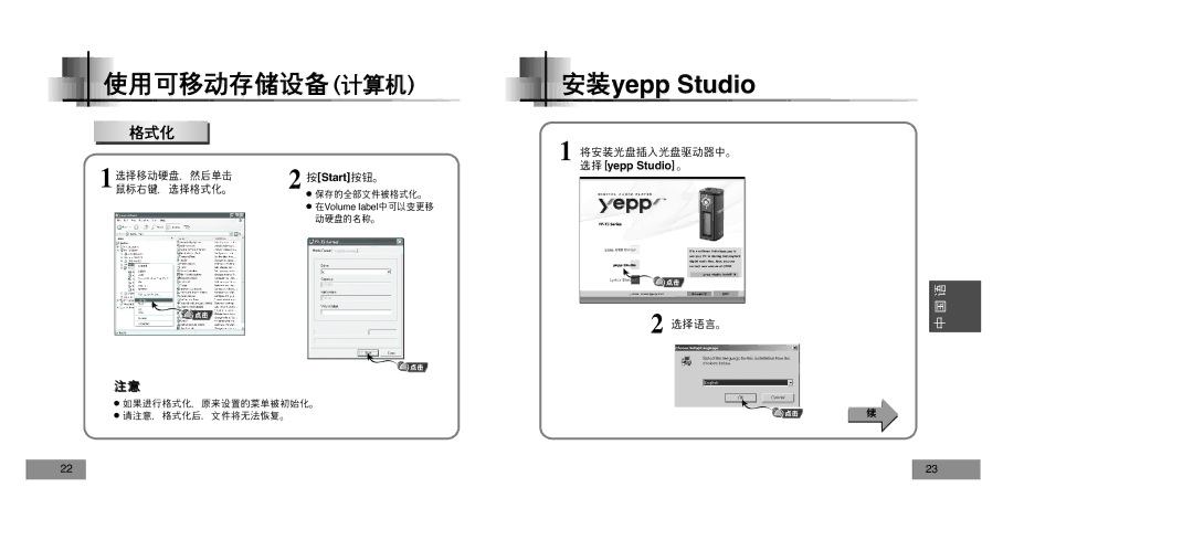 Samsung YP-T5V/XSV manual Yepp Studio 