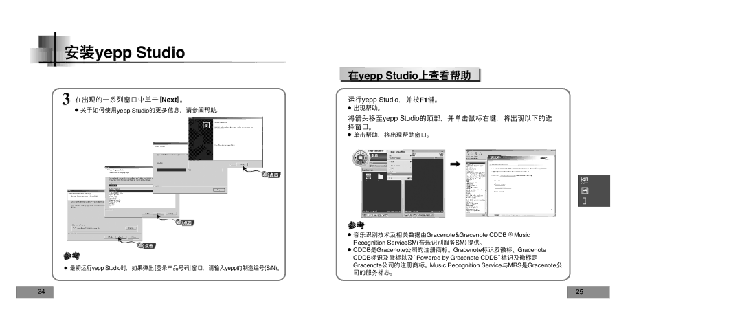 Samsung YP-T5V/XSV manual Yepp Studio 