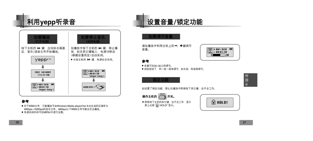 Samsung YP-T5V/XSV manual Yepp 