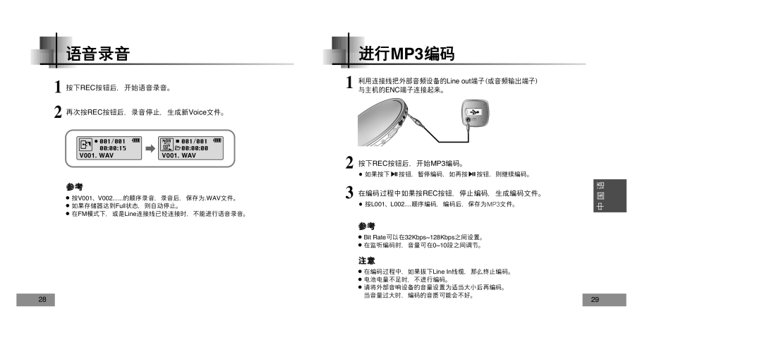 Samsung YP-T5V/XSV manual MP3 