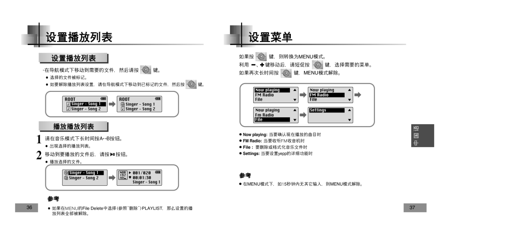 Samsung YP-T5V/XSV manual Menu 