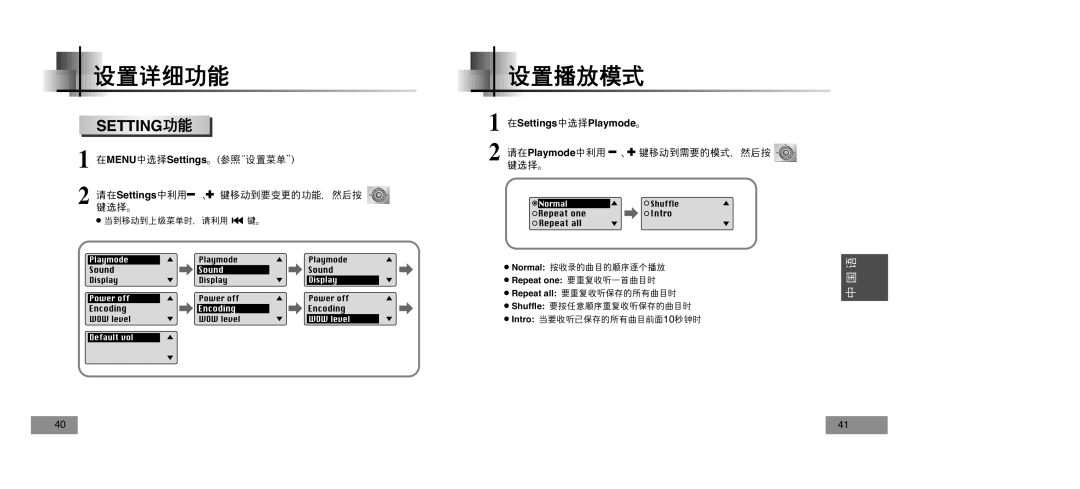 Samsung YP-T5V/XSV manual Setting 