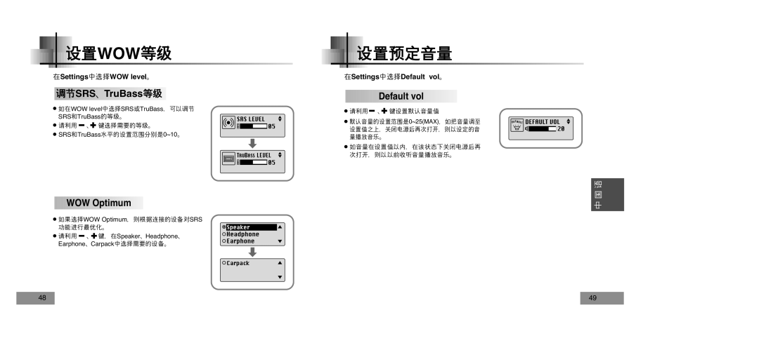 Samsung YP-T5V/XSV manual Wow 