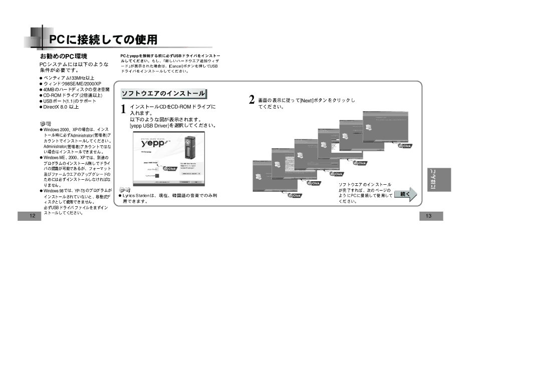 Samsung YP-T5V/XSV manual Next 