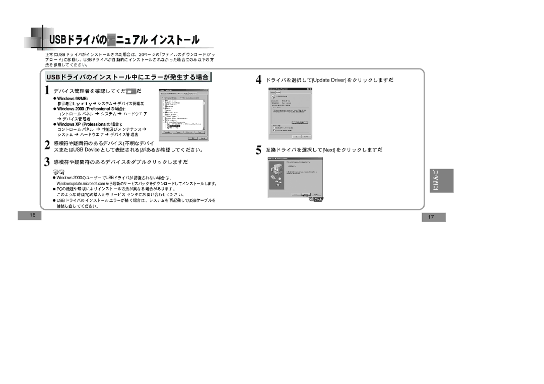 Samsung YP-T5V/XSV manual Usb 