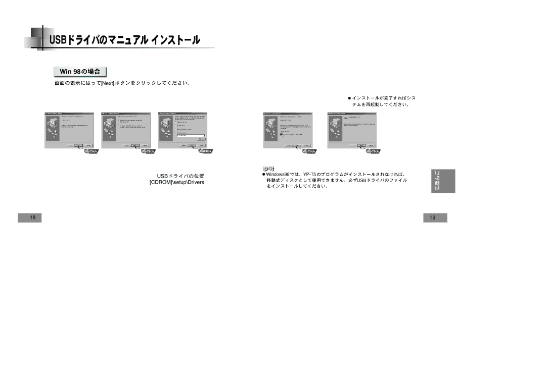 Samsung YP-T5V/XSV manual CDROM\setup\Drivers 